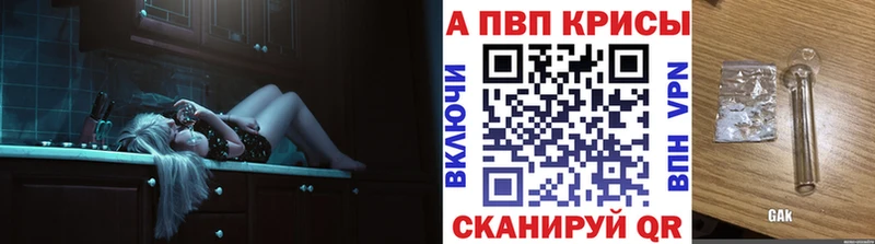 Alpha PVP Соль  ОМГ ОМГ как войти  Приморск 