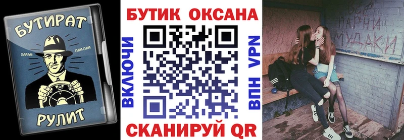 площадка наркотические препараты  Приморск  Бутират вода 