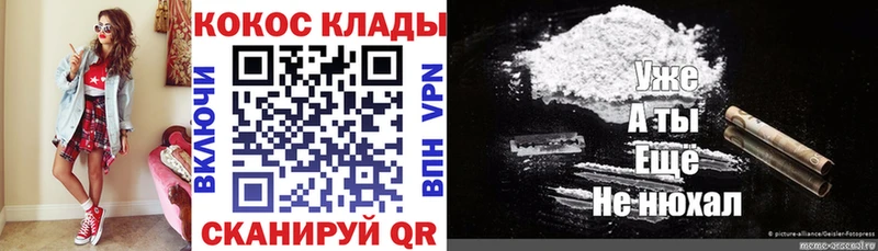 COCAIN 97% Приморск
