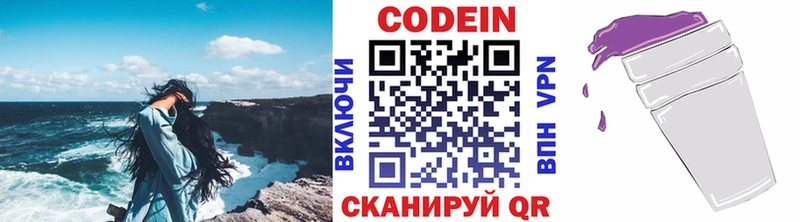 что такое   Приморск  Кодеиновый сироп Lean Purple Drank 