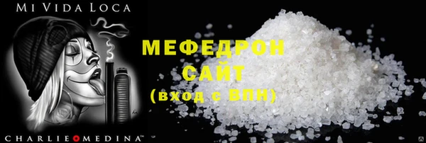мефедрон мука Аркадак