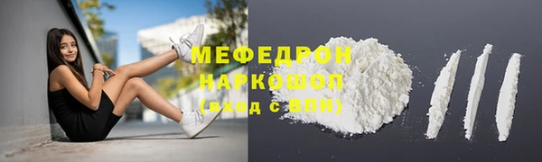 мефедрон мука Аркадак